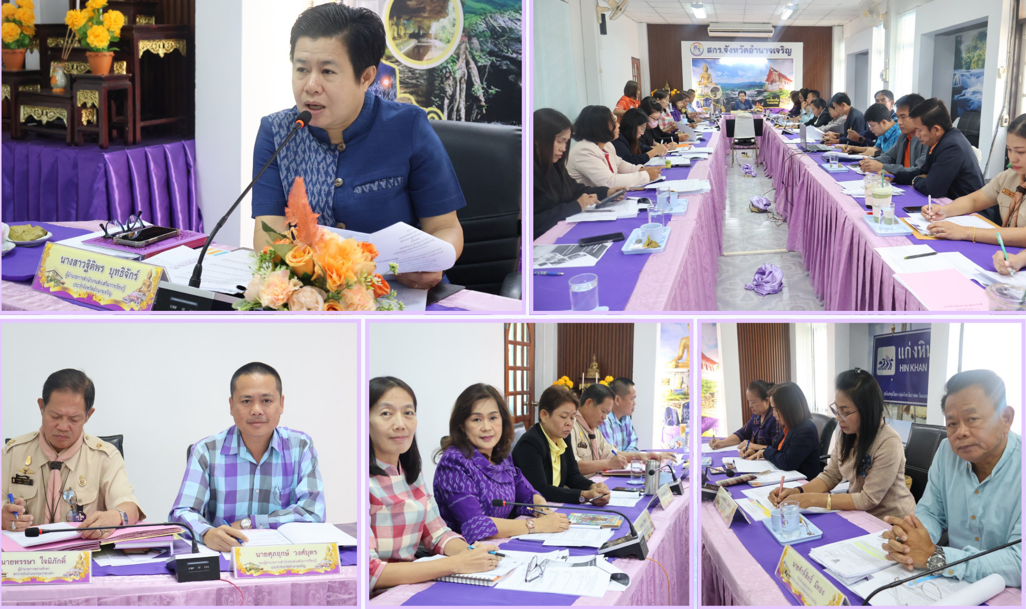 ประชุมผู้บริหารสถานศึกษา หัวหน้ากลุ่มงาน และบุคลากรในสังกัด
