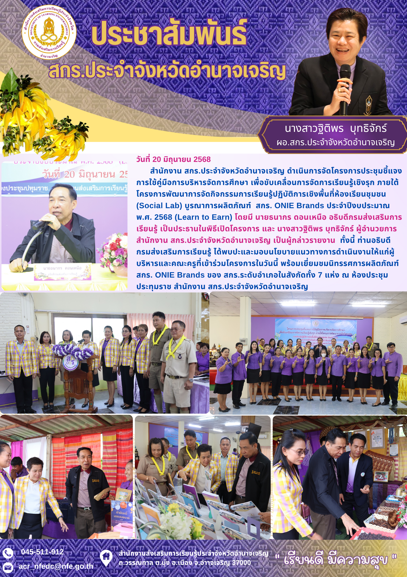 13 พฤษภาคม 2568 (1)_0