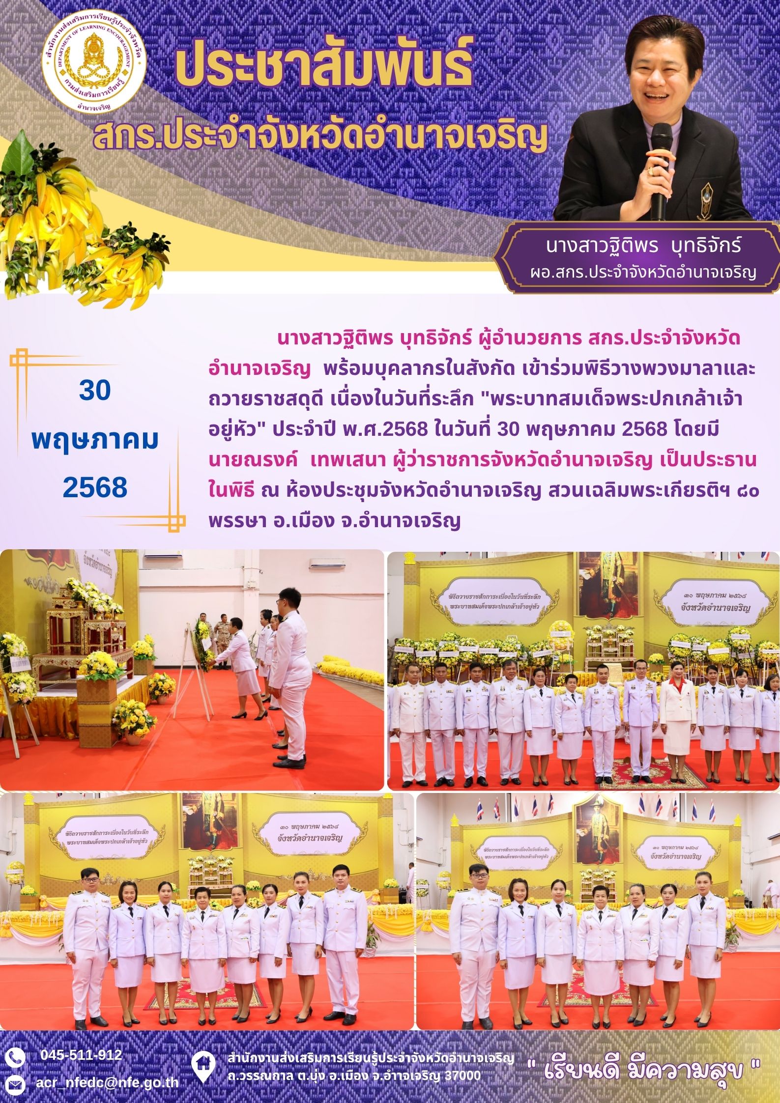 13 พฤษภาคม 2568 (4)_0