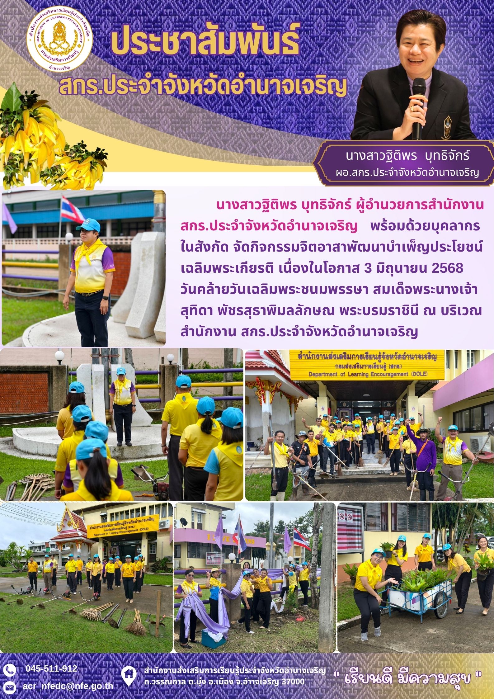 13 พฤษภาคม 2568 (5)_0