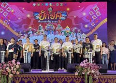 ร่วมเปิดงานประเพณีแห่ยักษ์คุจังหวัดอำนาจเจริญ “หนึ่งเดียวในโลก ยักษ์คุอำนาจเจริญ” ประจำปี 2569