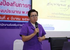 เป็นประธานในพิธีเปิดโครงการอบรมให้ความรู้ในการปฏิบัติงานเพื่อใช้เป็นแนวทางป้องกันการทุจริตในหน่วยงาน ประจำปีงบประมาณ พ.ศ.2569 สำนักงานส่งเสริมการเรียนรู้ประจำจังหวัดอำนาจเจริญ