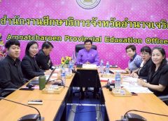 ร่วมประชุมอนุกรรมการพิจารณาบำเหน็จความชอบกรณีพิเศษให้แก่ผู้ปฏิบัติงานด้านยาเสพติดของกระทรวงศึกษาธิการในระดับพื้นที่ ประจำปีงบประมาณ พ.ศ. 2568 จังหวัดอำนาจเจริญ