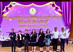 เข้าร่วมประชุมชี้แจงแนวทางการดำเนินงานตามคำรับรองการปฎิบัติราชการและพิธีลงนามคำรับรอง การปฎิบัติราชการระดับหน่วยงาน สังกัดกรมส่งเสริมการเรียนรู้  ประจำปีงบประมาณ พ.ศ. 2569