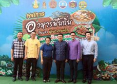 ร่วมพิธีเปิดงานเทศกาลอาหารพื้นถิ่น “กินปลาอำนาจเจริญ” ประจำปี 2569