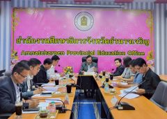 เข้าร่วมประชุมประชุมคณะอนุกรรมการเกี่ยวกับการพัฒนาการศึกษา จังหวัดอำนาจเจริญ ครั้งที่ 1/2569