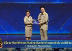 เข้าร่วมพิธีมอบเกียรติบัตรและเข็มเชิดชูเกียรติแก่ข้าราชการพลเรือนดีเด่น ประจำปี พ.ศ.2568