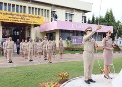 จัดกิจกรรมเนื่องในวันพระราชทานธงชาติไทย (Thai National Flag Day) ประจำปี 2569