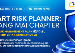 สถาบันพัฒนาองค์กรด้านการบริหารความเสี่ยง (RiskCycle)  ขอเชิญเข้าร่วมโครงการฝึกอบรมเชิง ปฏิบัติการ “Smart Risk Planner: Chiang Mai Chapter”